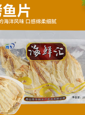 璐久海鲜大礼包250g鱼干