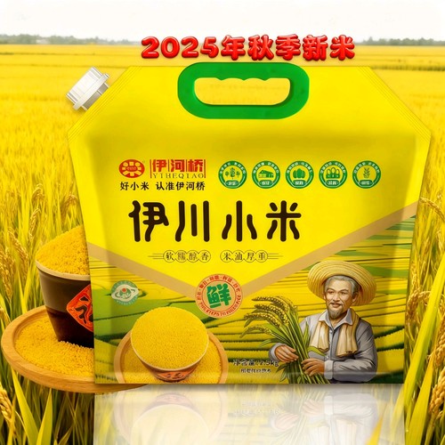 河南贡米伊川米伊河小米新米米2025年新米小米粮新米五谷杂粮