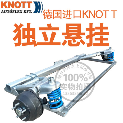 knott德国进口独立底盘撞拖车轴