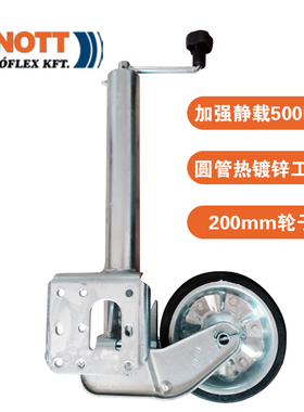 德国KNOTT 500kg拖挂房车千斤顶导向轮骑士轮支撑架转万向轮支腿