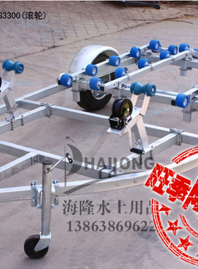 游艇拖车,双摩托艇拖车HL-SG3300Twin Yacht motorboat Trailer