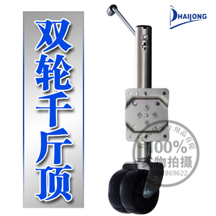 拖车双轮6寸千斤顶导向轮骑士轮支撑架1500磅(部份包邮)jack