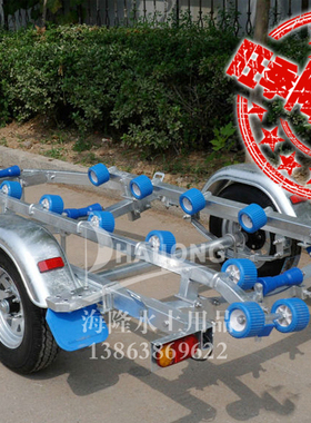 游艇拖车摩托艇拖车HL-D3300Yacht motorboat Trailer