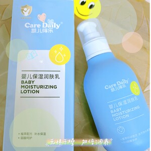 凯儿得乐婴儿保湿润肤乳200g 儿童宝宝润肤体乳液滋润护肤用品