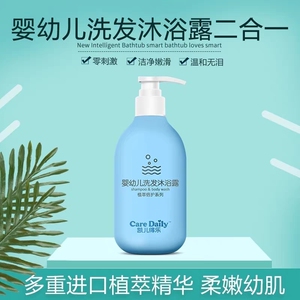 凯儿得乐婴幼儿洗发水沐浴露沐浴霜300ml洗护二合一温和无刺激