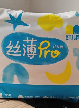 【清仓】凯儿得乐丝薄纸尿裤拉拉裤超薄透气全芯体舒适干爽婴儿
