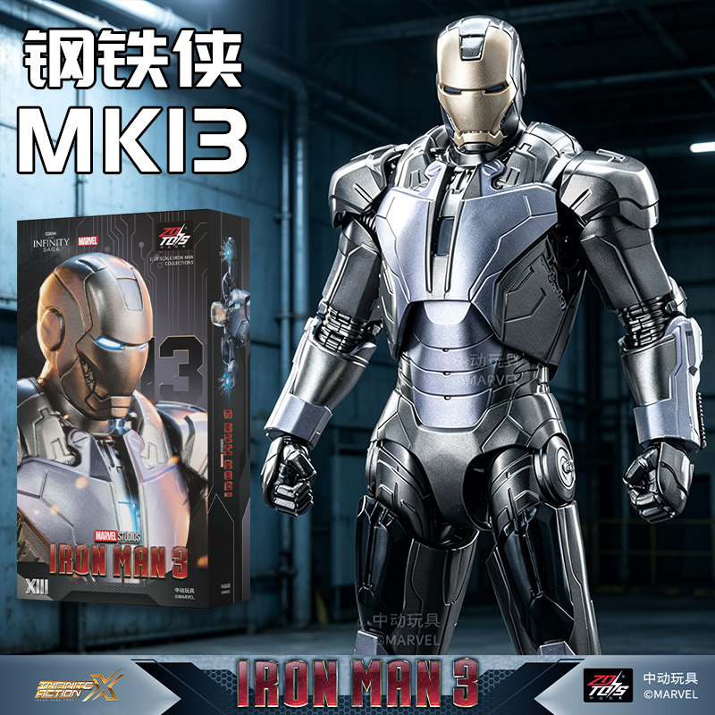 钢铁侠新款手办MK13马克战甲中动全套漫威周边模型男可动摆件玩具
