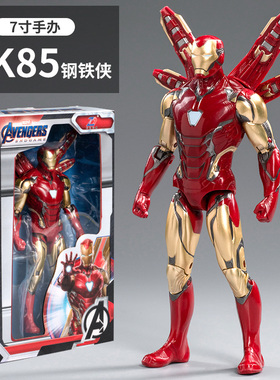 中动复仇者联盟7寸MK85钢铁蜘蛛侠手办公仔摆件玩具美国队长灭霸3