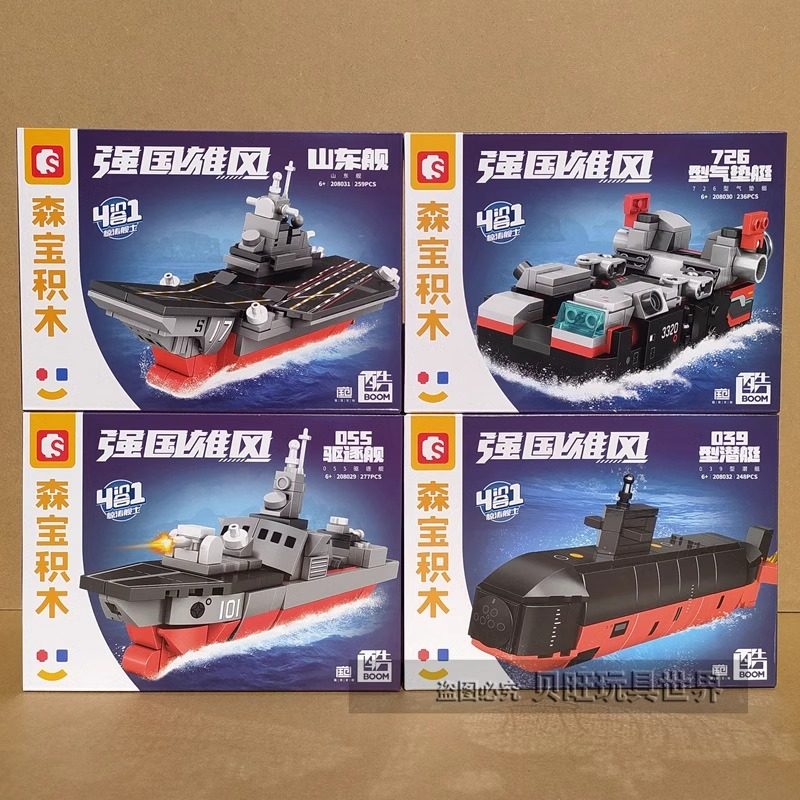 森宝4合1惊涛舰士变形机器人金刚战神组装模型男孩小颗粒拼装积木