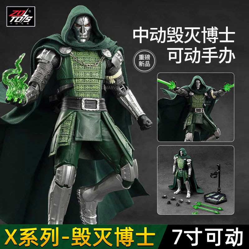 中动漫威毁灭博士手办人偶模型
