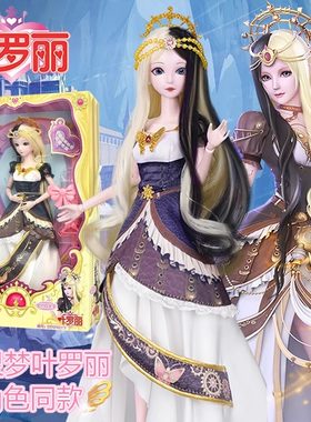 叶罗丽娃娃29cm白光莹孔雀冰公主茉莉梦公主菲灵仙子娃娃女孩礼物