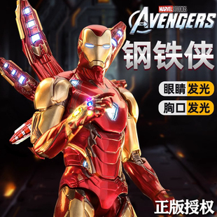 中动正版漫威钢铁侠mk85发光版可动手办拼装摆件模型玩具男孩礼物