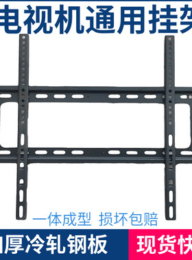 加厚液晶电视机一体挂架通用墙壁