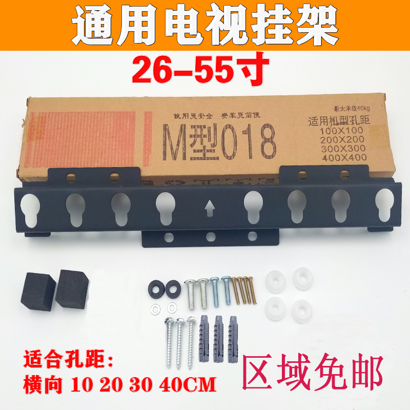 液晶电视机挂架m型018 019 显示器支架 通用壁挂 32404855寸挂架