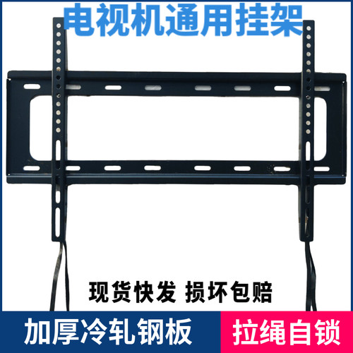 电视挂架拉绳锁通用各种品牌尺寸