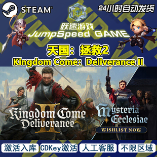 Deliverance Steam游戏天国 Come Kingdom II激活入库 拯救2全DLC