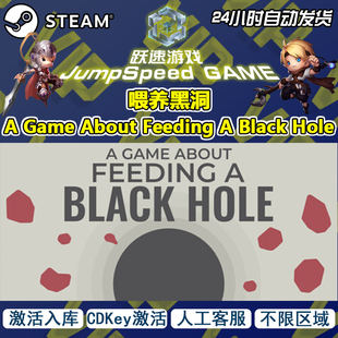 steam游戏 喂养黑洞A Game About Feeding A Black Hole 激活入库