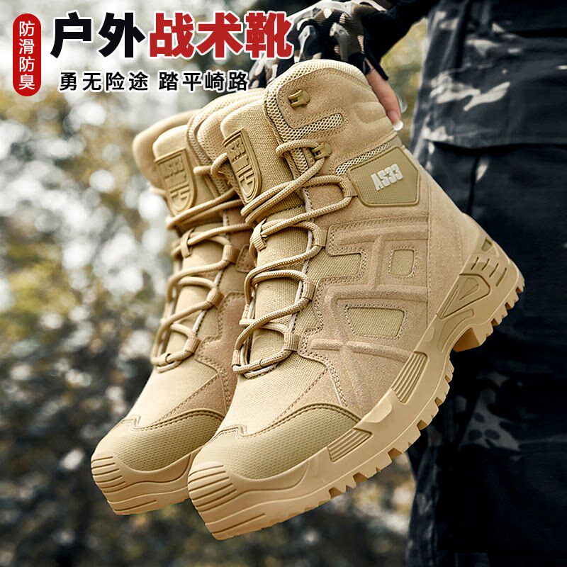 [明星同款]战术靴男鞋46防水高帮秋季登山战地大码47户外工装沙漠