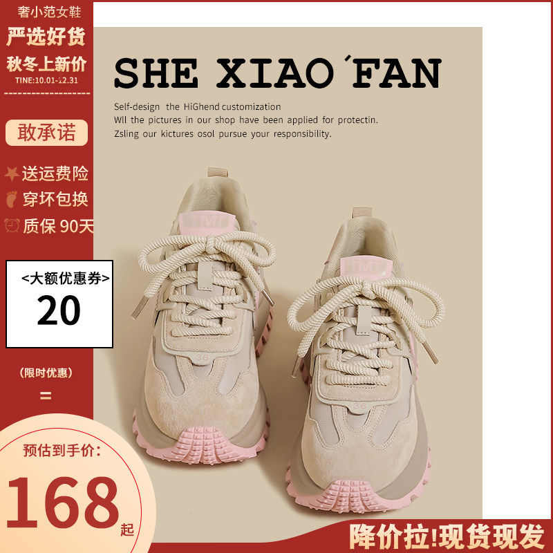 [明星同款]厚底老爹鞋女2026春秋季新款加绒粉色百搭增高华夫休闲,女鞋,时尚休闲鞋,淘宝优惠券,粉丝福利购,淘宝优惠卷