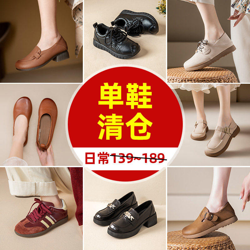 [明星同款]清仓夏季真皮牛筋软底妈妈鞋单鞋不累脚皮鞋女鞋舒适中,女鞋,浅口单鞋,淘宝优惠券,粉丝福利购,淘宝优惠卷