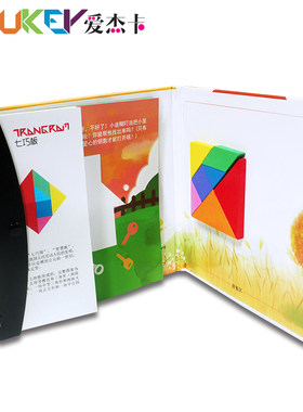 磁性艺术七巧板木质双面画册益智力拼图拼板320道题游戏儿童玩具