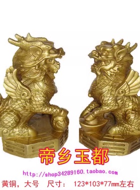 纯铜麒麟黄铜摆件住宅吉祥物