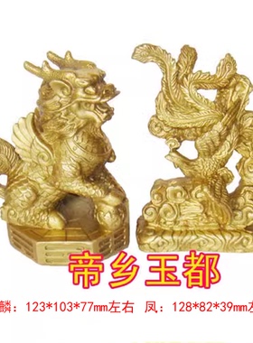 2026西南方位吉祥物吉凤麟富摆件