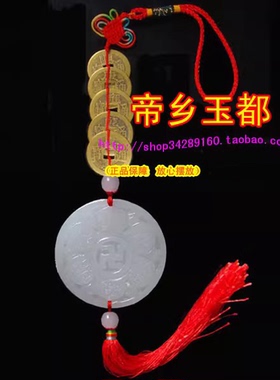 五帝明咒白玉明咒五帝钱