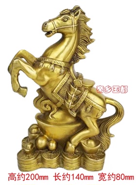 纯铜马黄铜摆件室外煞吉祥物