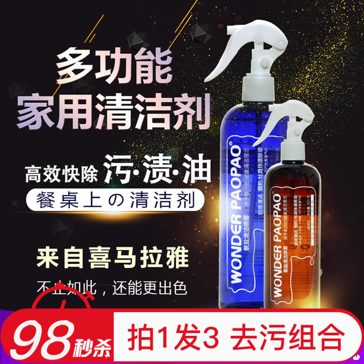 卫达泡泡1发3家用多功能去重油污清洁剂厨房烟机空调清洗剂喷雾|ruв категории туалетные чище/санитарно - гигиенических салфеток/бумага/Ароматерапия, семейной среды уборщиков, нефть чище - от Buy2taobao.com для оказания профессиональной услуги покупки агента Taobao