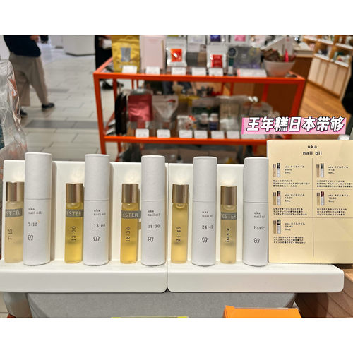 10.23发 日本UKA 香氛保养精油 手部指甲指缘油 5mL