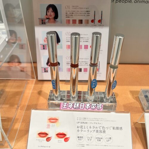 10.23发 日本BIOR Organics天然有机保湿光泽润唇精华 敏感肌可用