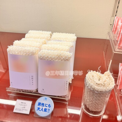 4.17发 日本代购 京都YOJIYA 优佳雅 和纸身体毛巾  浴巾 80*20cm