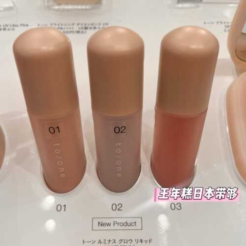 9.4发 日本To/one 2026新品 液体高光腮红 有机 紫色 粉色toone