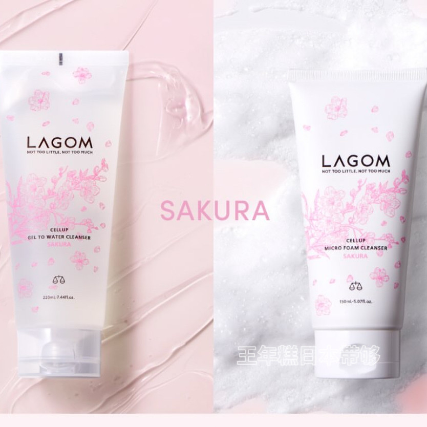 6.13发 日本Lagom 2026春季樱花限定 晨间洁面啫喱洁面乳 玉桂狗