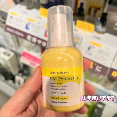 9.4发 日本Chant a charm有机草本防晒霜 SPF42 PA++婴儿敏肌可用