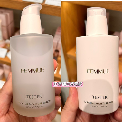 7.31发 日本 FEMMUE 山茶花天然保湿屏障修复平衡化妆水/乳液