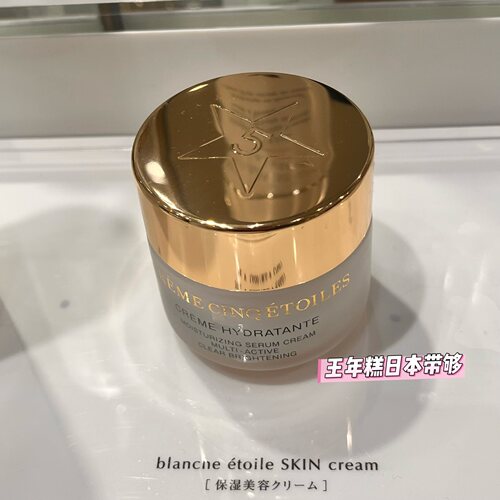 5.15发 日本blanche etoile滨田胜 高保湿面霜紧致抗老30g 透明感