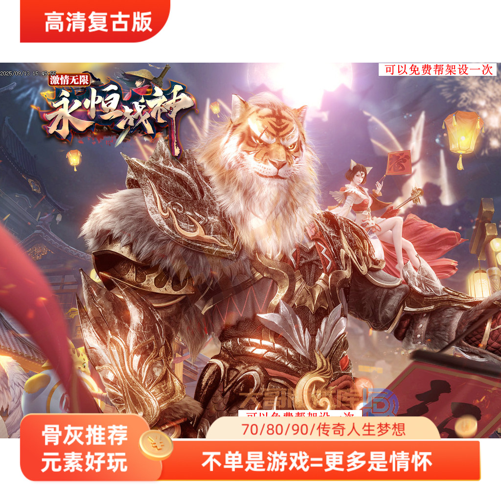 热血传奇版本库176复古03年原始