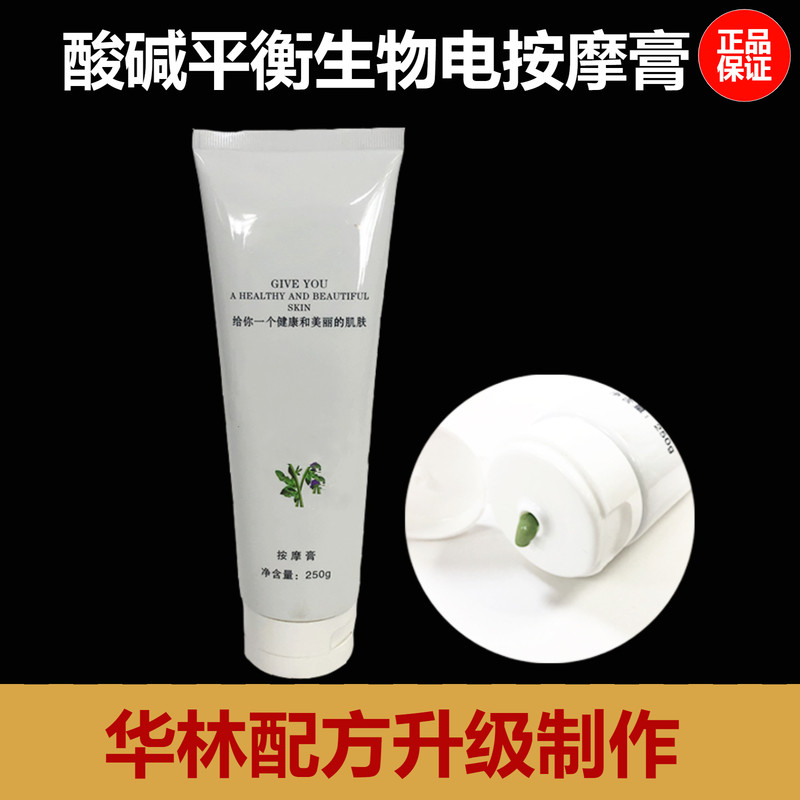 按摩膏绿色华林狻戬酸碱平配方升级DDS生物电疗仪器导电膏
