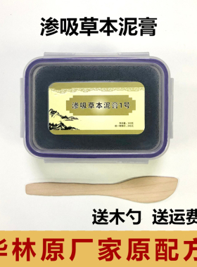 盛鑫泥疗膏华林酸碱平替代品众康