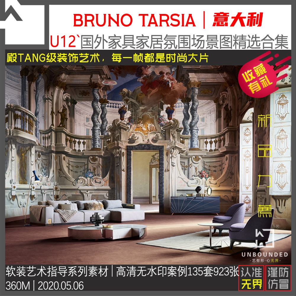 u12-意大利高端家居场景氛围图软装布景艺术参考图片合集精选案例