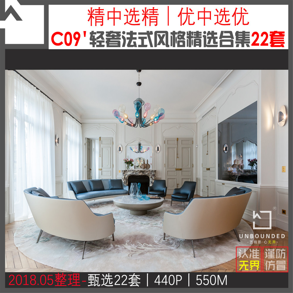 2018精选现代轻奢法式风格住宅高清实景图片案例22套设计素材参考