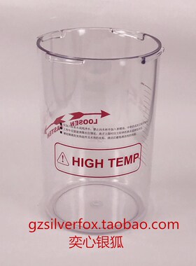 银狐原厂配件A30FV2101A  FD21032100烧量水杯空杯托罐子包邮配件
