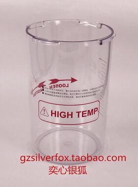银狐原厂配件水杯银狐配件