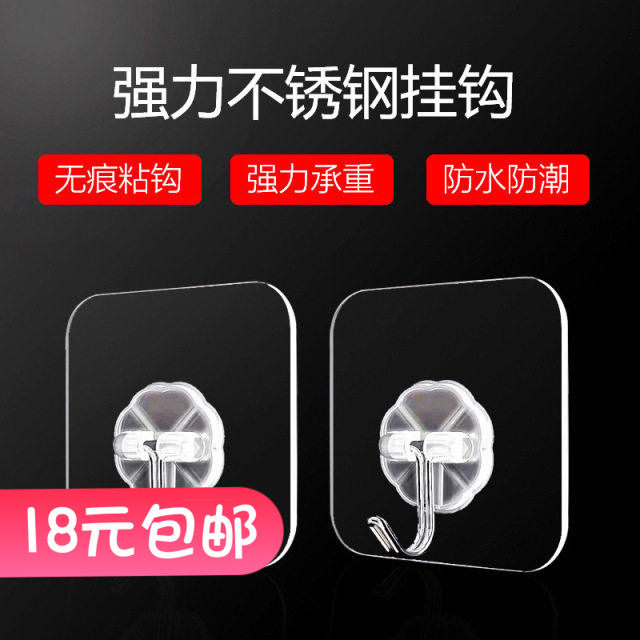 挂钩强力粘胶墙壁挂墙上承重吸盘无痕钉架厨房免打孔勾子粘贴粘钩