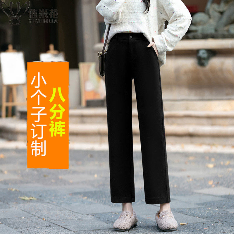 毛呢裤小直筒西裤女秋冬加绒150矮个子145八分高腰九分阔窄版腿裤
