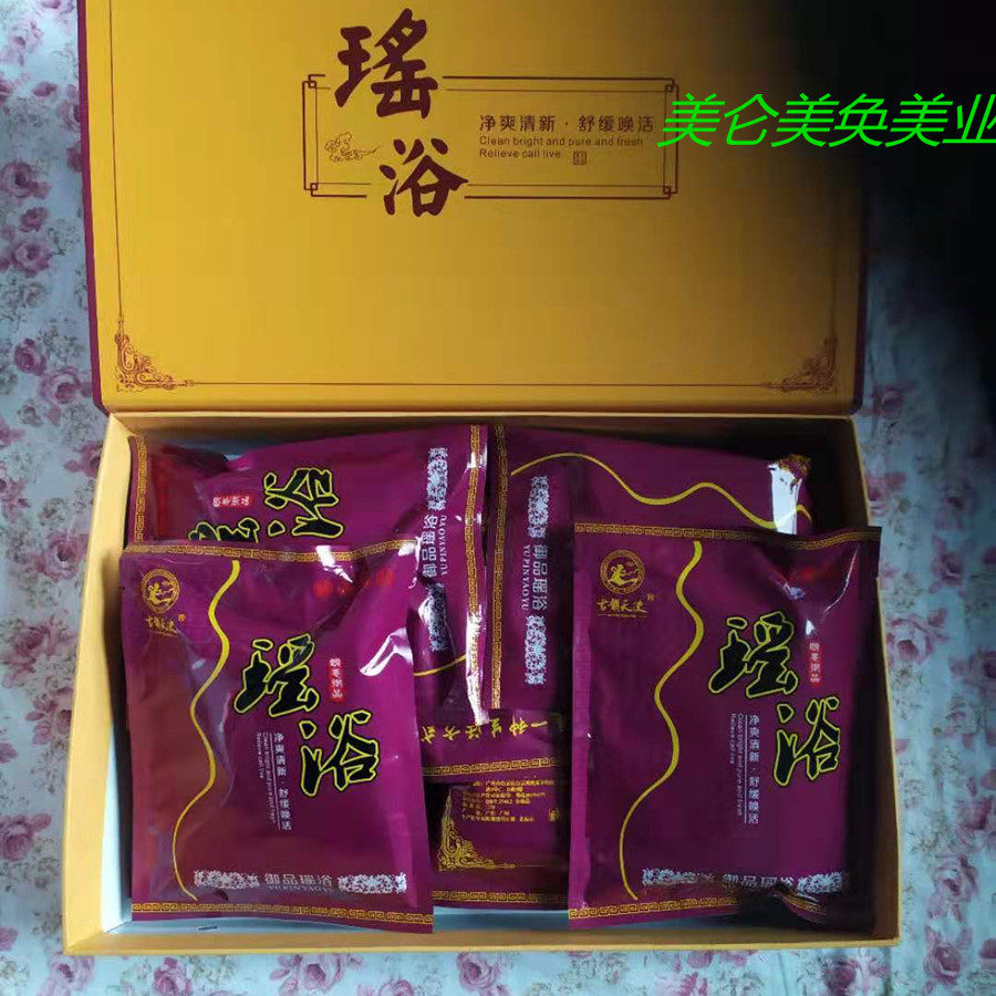 美容院皇室御品瑶浴泡澡经脉疏通舒筋活络泡澡药包10包