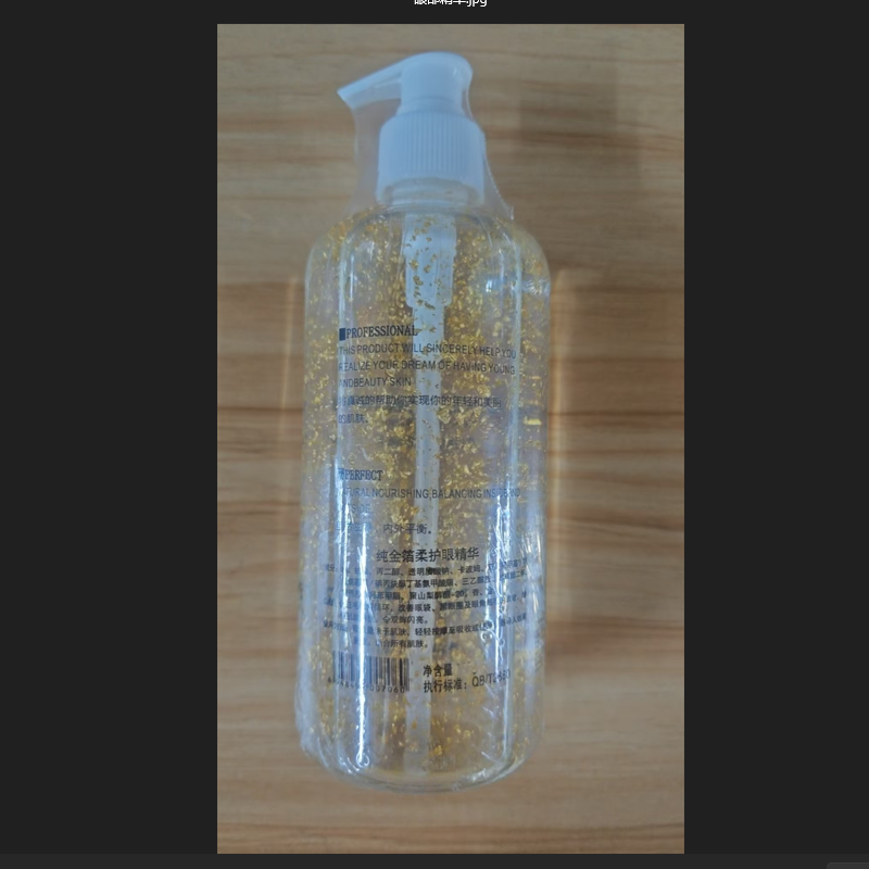 纯金箔柔护眼精华 院装500ml 眼袋、黑眼圈、眼纹