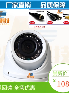 AHD1080P金属海螺半球白色公交车监控摄像机 高清  系统红外夜视